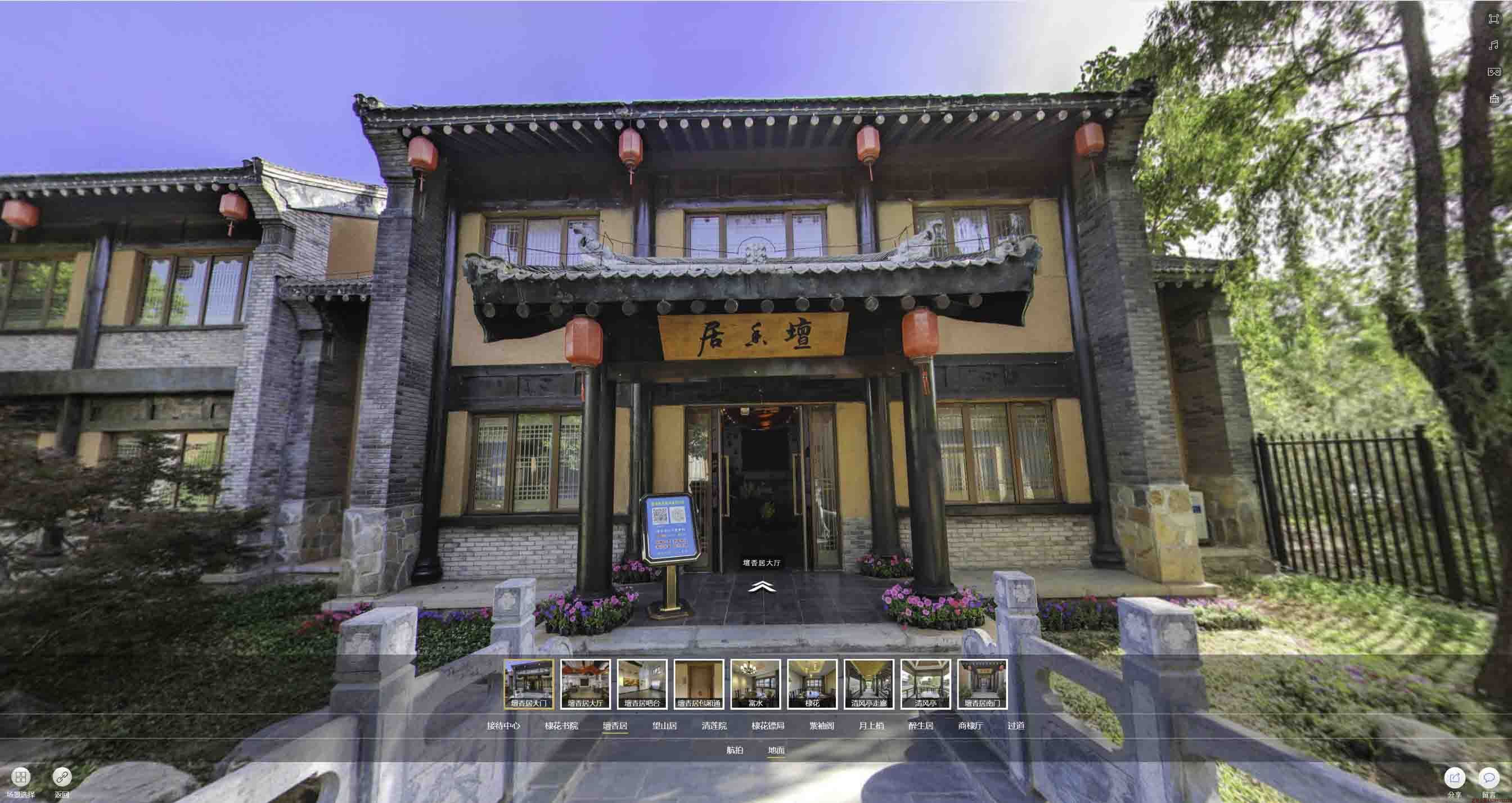 南县美好蕴育生活馆720全景展示